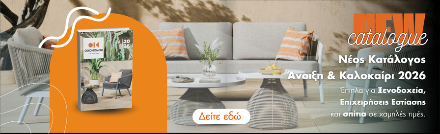Σκαμπό για Σαλόνι και Bar